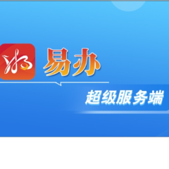 月活跃用户逾千万，湘易办再攀新高峰