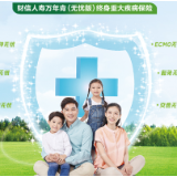 12周年司庆诚意之作  财信人寿推出万年青（无忧版）终身重大疾病保险
