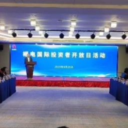 郴电国际投资者开放日传递发展信心