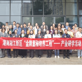 走进希迪智驾 湘江新区“金牌董秘培养工程”产业研学活动举办