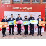 “守护青春 远离洗钱陷阱”——反洗钱宣传进校园