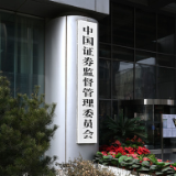 六方面提高资本市场制度包容性、适应性