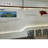 湖南数产“信用数据联合实验室”赋能“湘信贷”平台项目斩获2025年“数据要素×”  全国总决赛一等奖