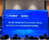 向实·向新·向上 | 写好科技金融大文章 长沙如何“向新求质”?