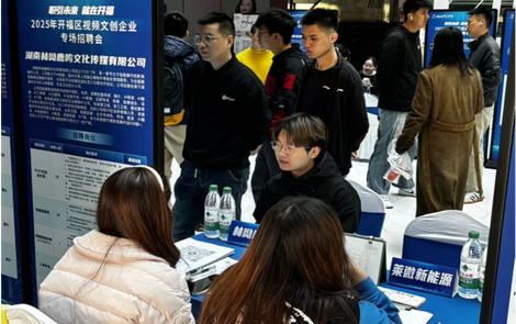 30余家企业现场直面，长沙市开福区打造文创人才就业“强磁场”