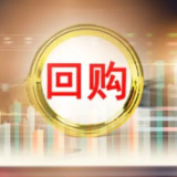 4月份以来，已有超300家上市公司披露回购增持计划