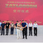 长沙国际工程机械展 | 一炮三响！工程机械全球最大吨位全地面起重机批量交付