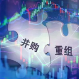上市公司重大资产重组新规发布