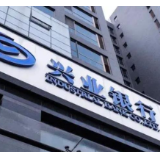 兴业银行长沙分行落地跨国公司本外币一体化资金池试点业务