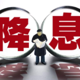 存款利率“接力降”！9家股份制银行跟进降息