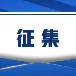 湖南省联合产权交易所有限公司关于征集资产租赁（经营业务对外承包）评审专家的通知