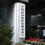 吴清：中国资产的配置价值和吸引力在持续提升