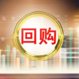 券商密集披露回购公告 稳市场效应显现