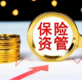 首批保险资管一季度营收净利普涨