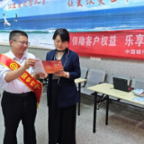 中国银行长沙市天心支行开展“上门银医互动，乐享消保权益”主题宣传活动 