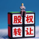 股权转让 | 湖南中南黄金冶炼有限公司33%股权转让公告