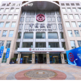 中国银行举办2025年“学无止境 ‘中’身相伴”跨境峰会