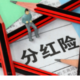 分红险预定利率三季度或集中下调