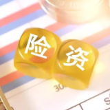 第二批保险资金长期投资试点正式开投，三批试点金额合计2220亿