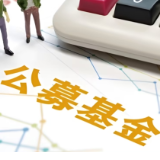 外资机构真金白银加码公募行业