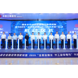 政银企协同 工行湖南省分行启动2025“金融送解优 兴工助商惠农”行动