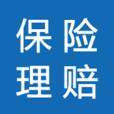 2024年湖南保险业赔付支出793.03亿元  20个典型理赔案例出炉