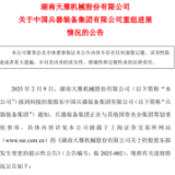 经国务院批准，成立一家新央企