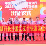 英雄事迹映三湘丨走遍三湘四水：湖南建行普惠金融的“民生温度”