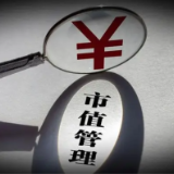 密集发声强化市值管理　央企加速估值重塑