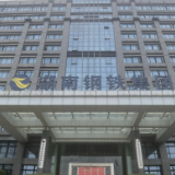 华菱钢铁：电磁材料公司获外部投资者增资15亿元