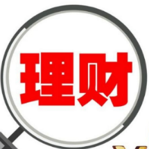 1分钟学理财丨有闲钱如何打理？“日开型”理财受青睐