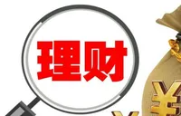 1分钟学理财丨有闲钱如何打理？“日开型”理财受青睐