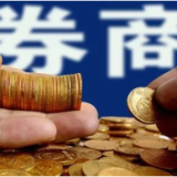 优化资源配置　多家券商调整分支机构布局
