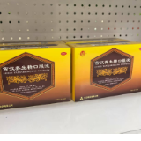 古汉养生精或易主！10亿元拍得24.47%股权，湖南赛乐仙入主启迪药业