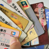 银行密集发声：信用卡资金严禁流入股市