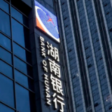 湖南银行总资产突破6000亿元  上半年净利润达19.43亿元