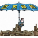 增保障、扩责任、提额度 湖南十部门印发综合巨灾保险实施方案