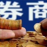 上半年券商投行业务回暖　股债业绩快速增长