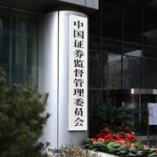 吴清：“十四五”期间证监会作出行政处罚2214份 罚没414亿元