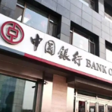 中国银行星沙支行开展“保障金融权益 助力美好生活” 金融教育宣传活动