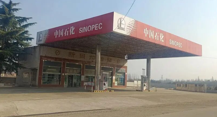 资产转让 | 中国石化益阳分公司南县新尚加油站资产转让公告