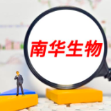 左手医药、右手环保 南华生物拟7862万元加码新能源电池回收企业