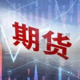 证监会进一步规范监管措施实施程序