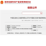 中国石化、中国航油官宣重组