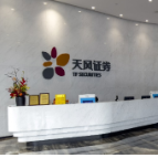 天风证券顶格处罚落地 督促证券行业以案为鉴