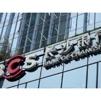 长沙银行将聘新行长 张曼辞任行长继续担任董事长