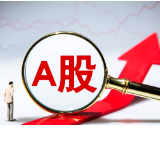 A股收评:超3700只个股飘红,三大指数集体收涨