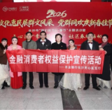 农业银行天心区支行：银社同心庆新春 金融知识暖社区