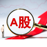 1月A股新开户近492万户 同比增长213%