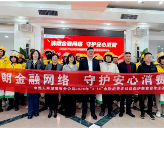 护航新市民群体奋斗路 湖南国寿总经理送金融知识进“爱心驿站”